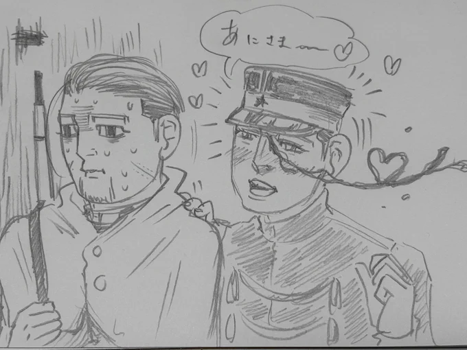 尾形花沢えんぴつ画🖼️✏️兄様〜〜🥰ずっと一緒する〜〜 