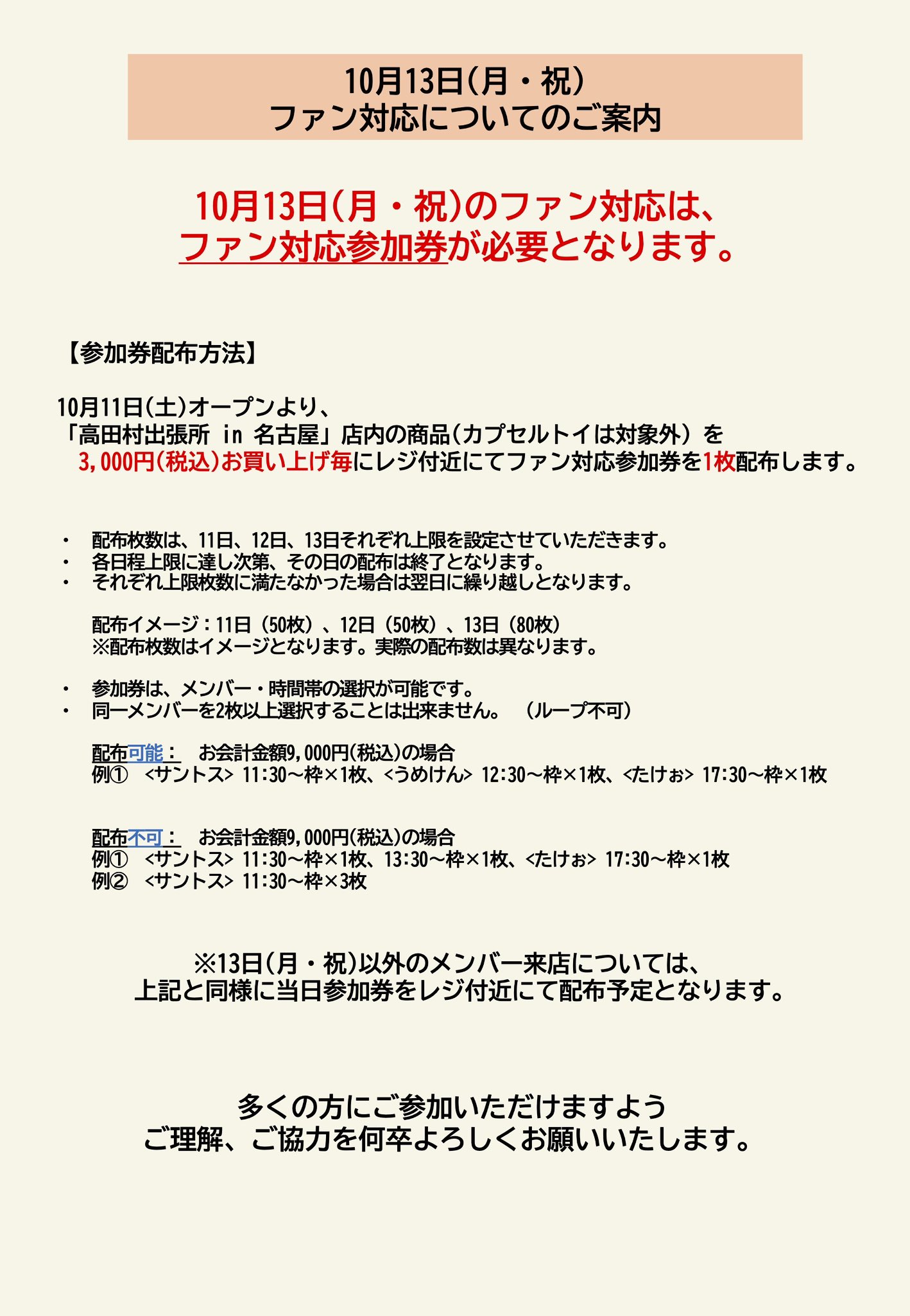 高田村交易所 高田村 バラ 高田村交易所 (@TakadamuraStore) / X