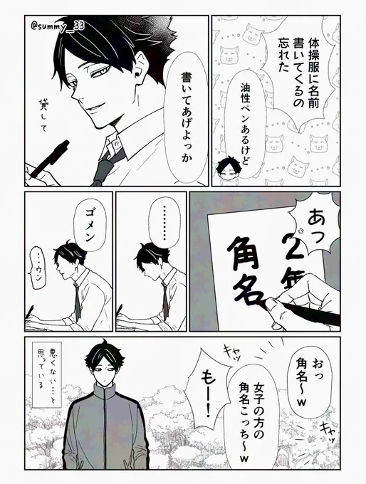 #819プラス #HQプラス スナ
ついうっかり(?) 