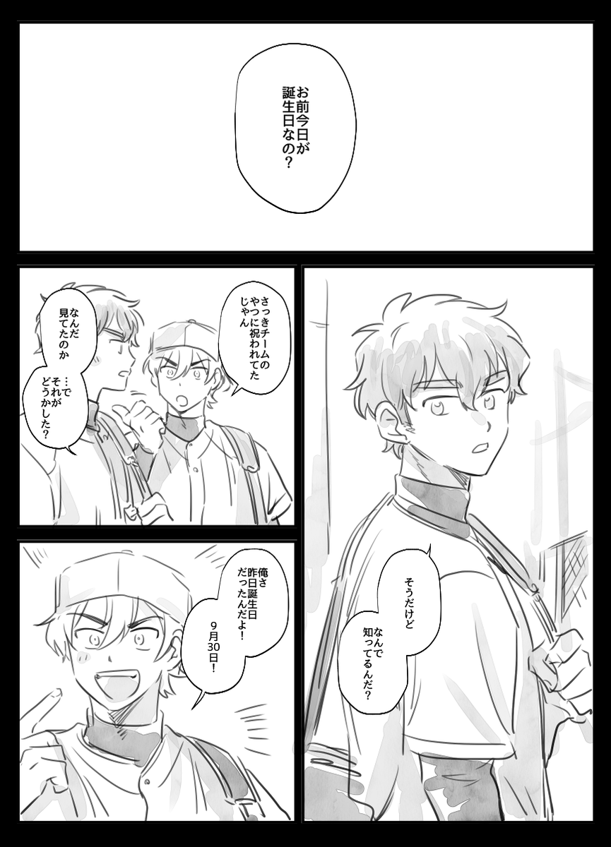 クリ財クリ お誕生日おめでとうの回(10/1) 