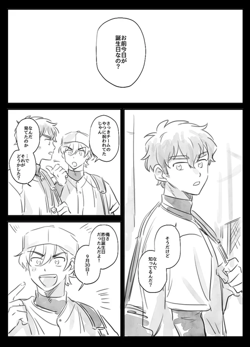 クリ財クリ お誕生日おめでとうの回(10/1) 
