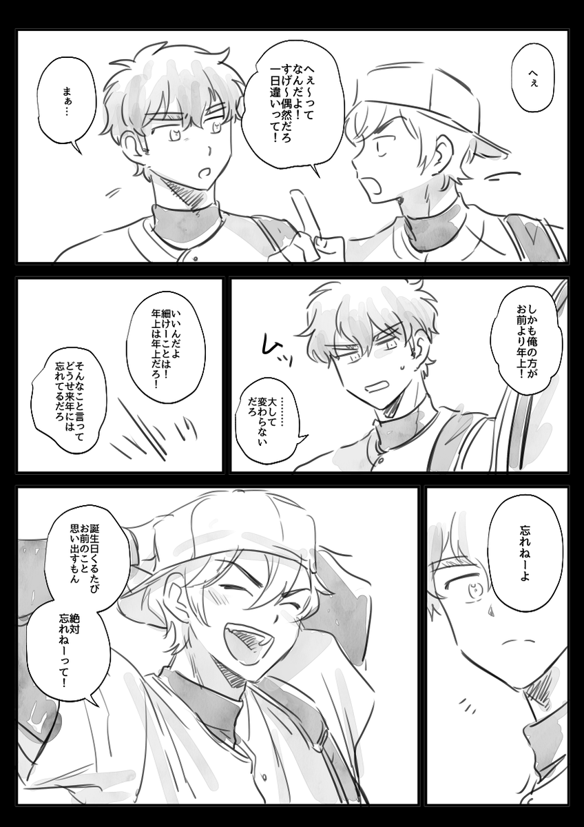 クリ財クリ お誕生日おめでとうの回(10/1) 