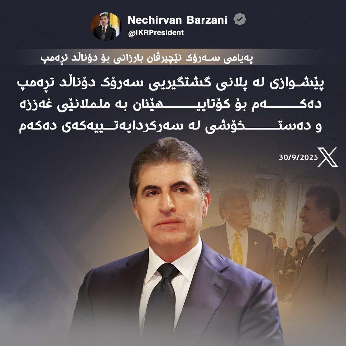 NB_Kurdstan's tweet photo. #Nechirvanbarzani
#DonaldTrump 
#غەززە https://t.co/8HdRNjYz8t