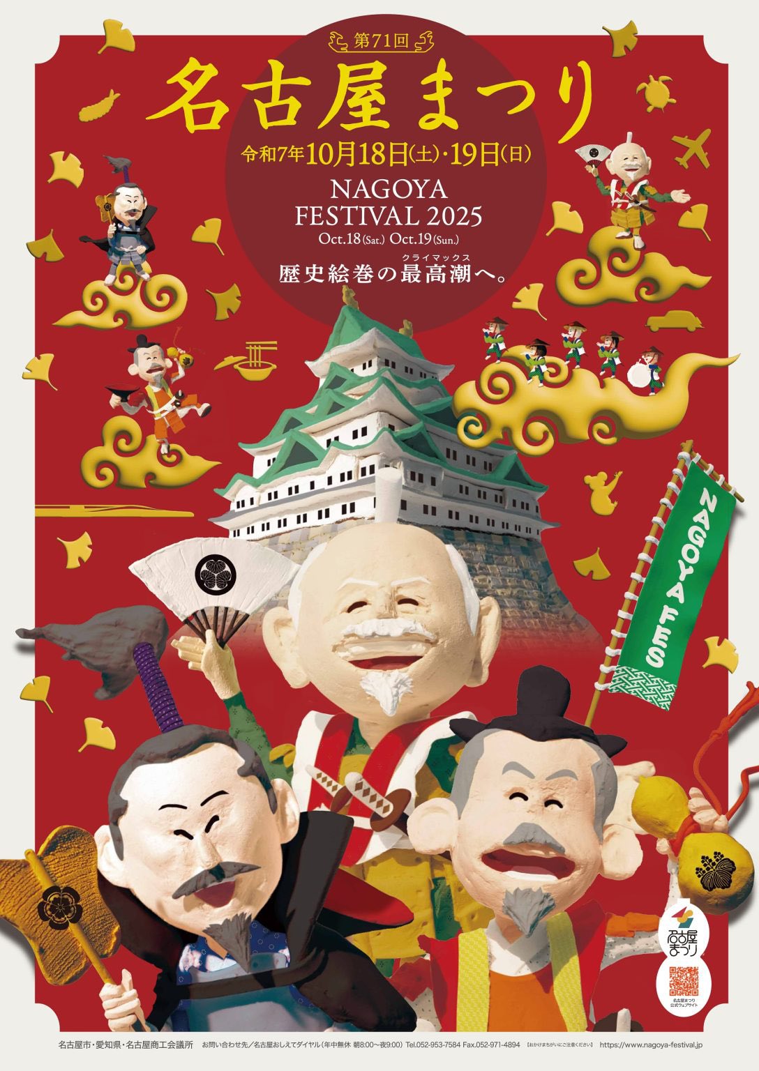 公式】徳川家康と服部半蔵忍者隊 / Hattori Hanzo and the