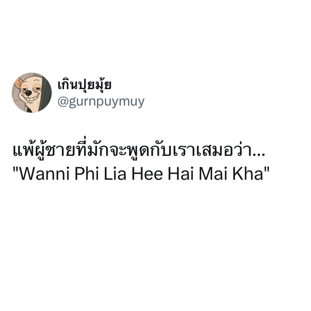 ชอบ