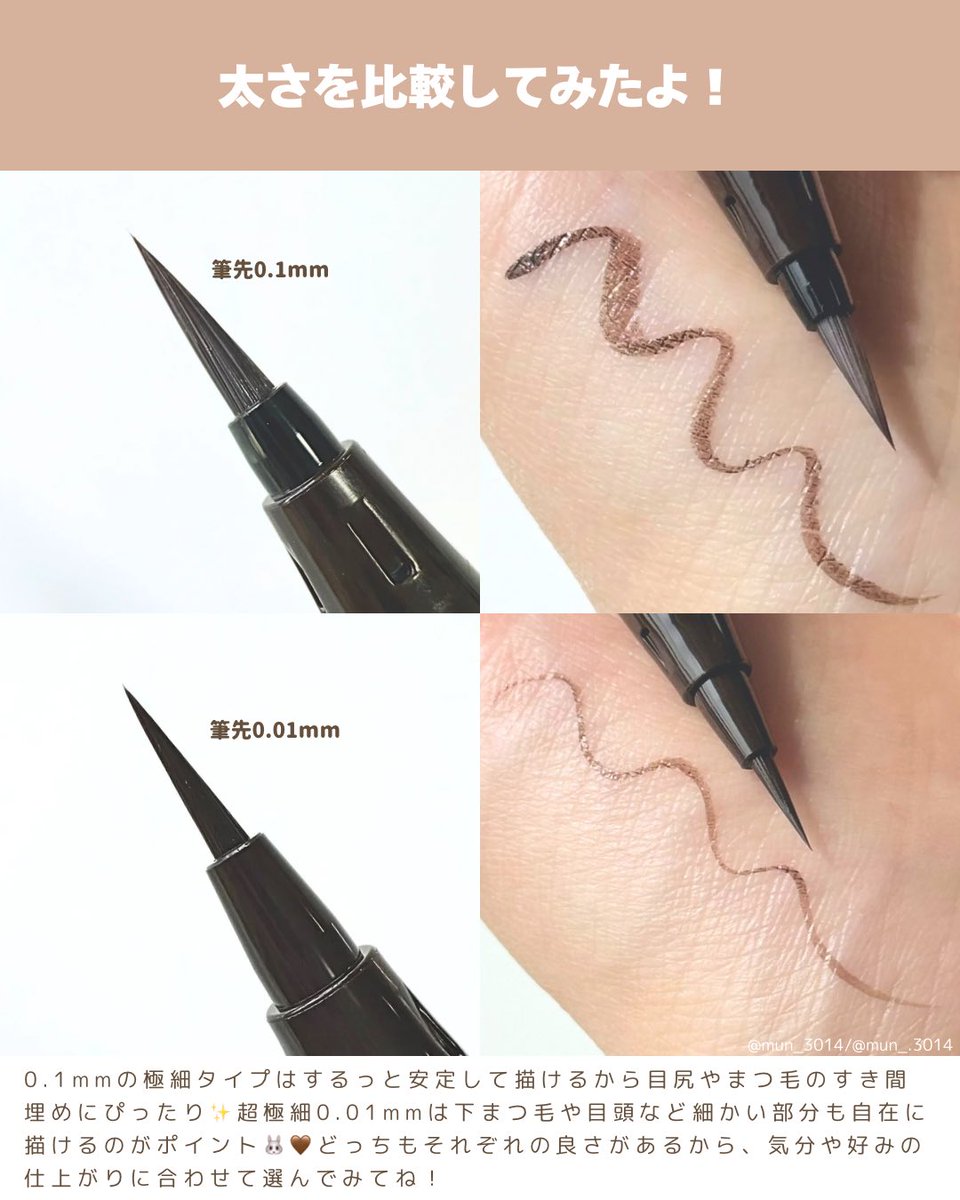 🌷〻 ラブ•ライナー様( <a href="/loveliner_jp/">loveliner_jp</a> )よりいただきましたˊ˗

☑︎ リキッドアイライナー R5 / R5 極細筆

ラブライナーがリニューアル✨

描きやすさも発色のキレイさも進化してかすれにくさもアップᝰ✍🏻
ラインがスルッと自由自在に引けるから目尻まで思い通り🐱🤍
⁡
#PR #ラブライナー