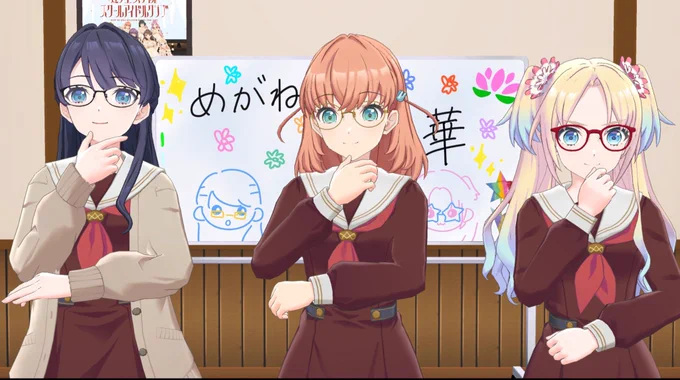 なるほどね

#With蓮ノ空 