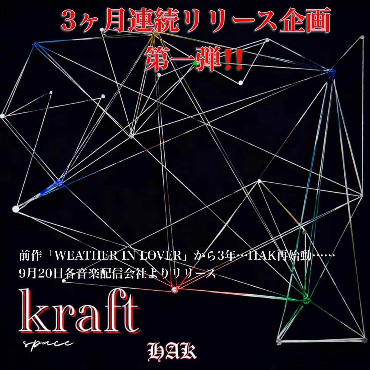 hak_oga's tweet photo. ご無沙汰！ #HAK  #ハク  #音楽  #ラップ  #rap  #新曲  #kraft  #再始動 https://t.co/PJbB2lZZpP