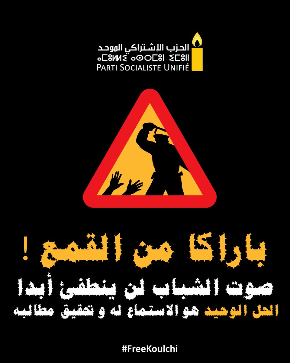 selh04's tweet photo. STOP POLICE BRUTALITY
STOP REPRESSION

#GenZ212 #FreeKoulchi https://t.co/B7pT0PcdwJ