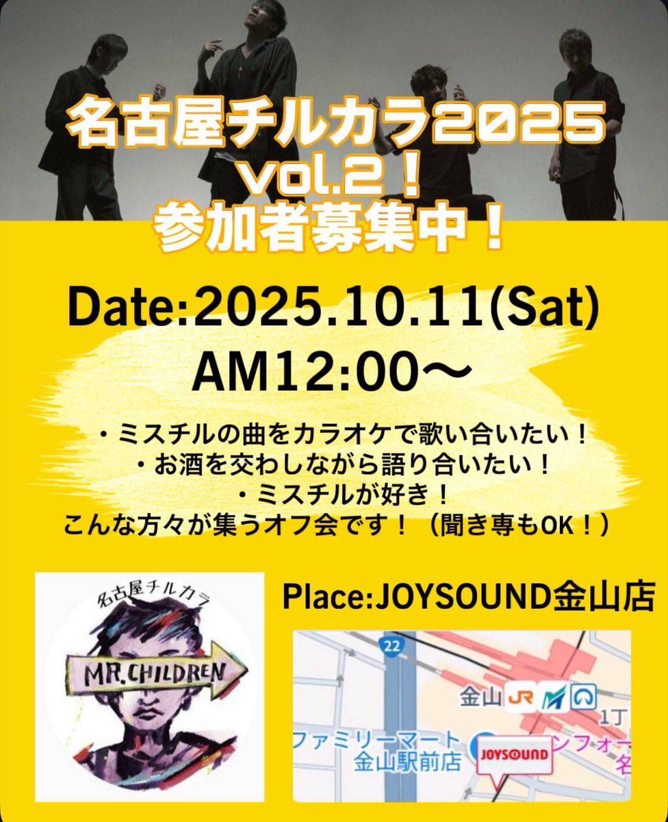 coffee_mikan's tweet photo. 名古屋名物！名古屋チルカラ！！
ミスチル好きな方、歌いたい方はぜひ♪
ひとりでも気軽に行けますよー★
なんといってもえすくんみぃちゃんおるから楽しいで〜♪
ちょっとでも気になる方は行ってみてください✨ https://t.co/9Y955GqLXO
