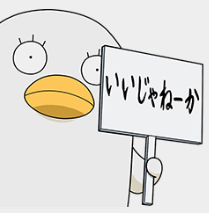neruneruni's tweet image. すっぴん＋エリザベスのパジャマだったから恥ずかしくて🙈
マスクしてコンビニ行ったら、会計のとき「いつもありがとうございます」だって

え？