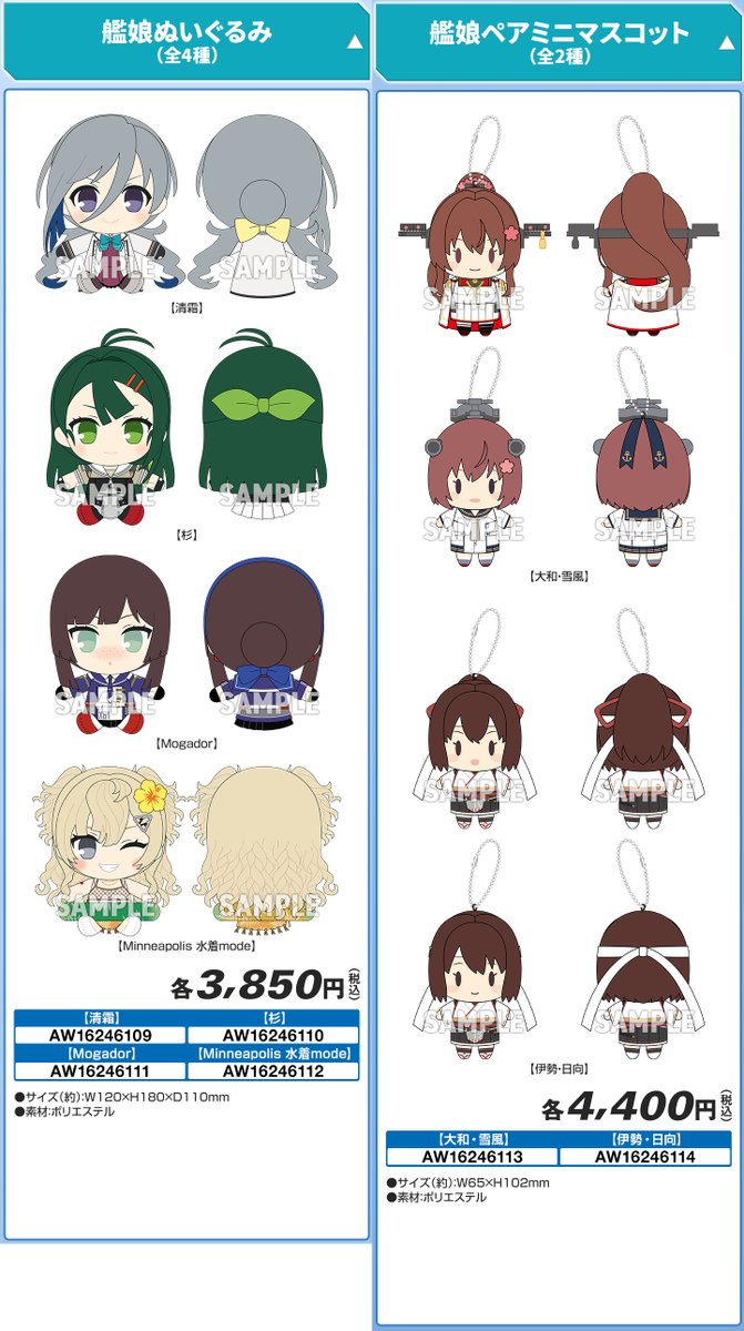 艦娘ぬいぐるみ［Minneapolis］水着mode 艦これ ミネアポリス 艦娘