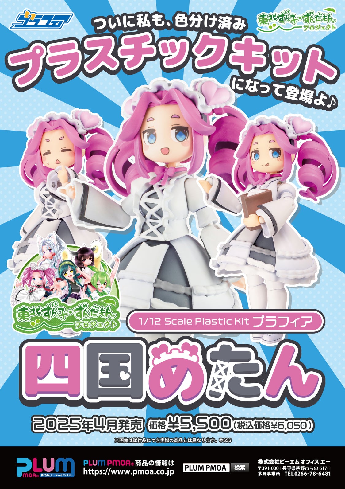 からもるくじ　東北ガールズ　ラッキーチャンス　キャンバスプリント　ずんだもん からもるくじ 東北ガールズ ラッキーチャンス キャンバス