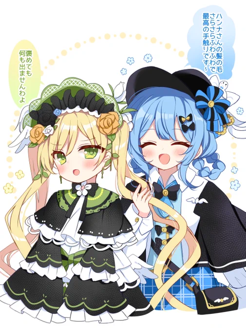シェリハン #まのさば #まのさば二次創作
