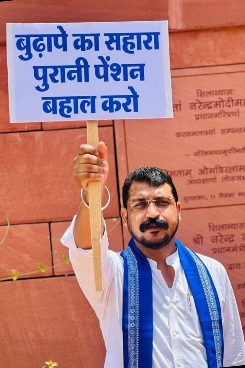DeepakK08417482's tweet photo. भले गिरता रहा लेकिन कभी रुकना नहीं सीखा,
खरीदी रोज़ खुद्दारी मगर बिकना नहीं सीखा।

बड़े ही शौक से हमने कदम चूमे फकीरों के,
किसी राजा के आगे मगर झुकना नहीं सीखा।।

#भारत_मांगे_OPS 
#ops_अधिकार_महारैली 
#25_नवंबर_दिल्ली_चलो 

#पुरानी_पेंशन_बहाल_करो 
#NoNPS_NoUPS_OnlyOPS https://t.co/UVgehowXTI