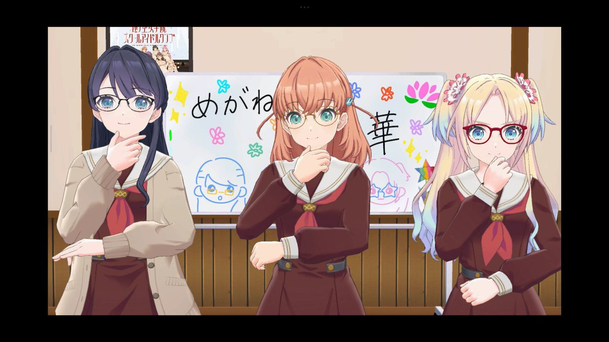 #With蓮ノ空 うむ 