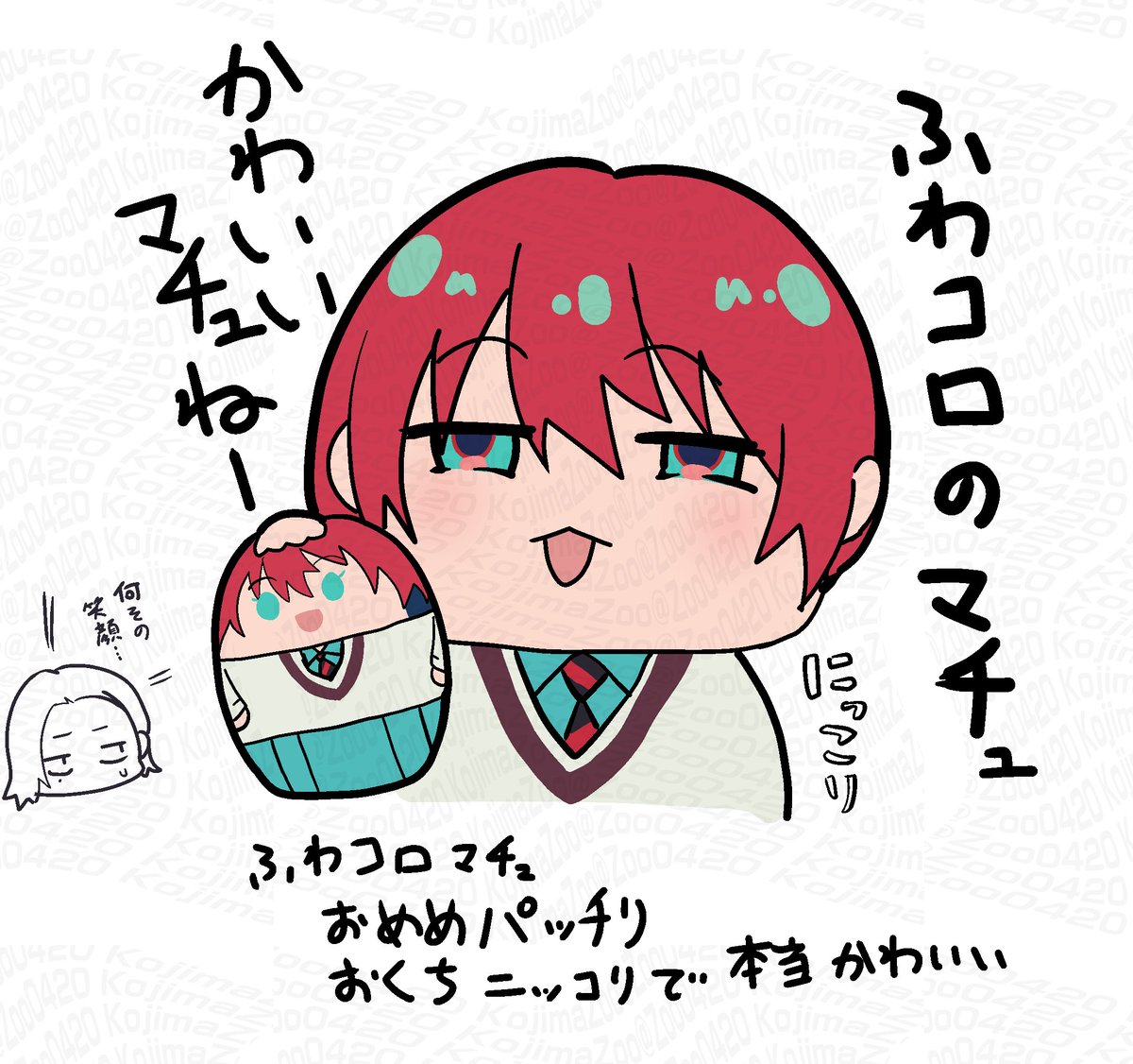 ふわふわでコロコロのかわいいやつ 