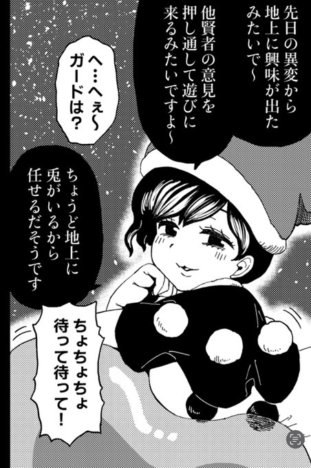 とってもスイートに描けたコマ 