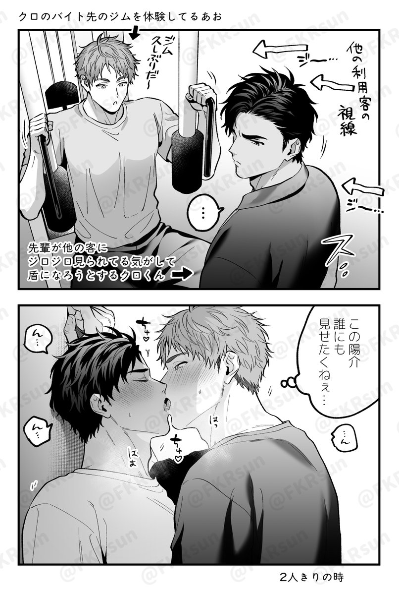 FKRsun's tweet photo. 先輩×後輩のCP　#創作BL https://t.co/tJhZiQsT4e
