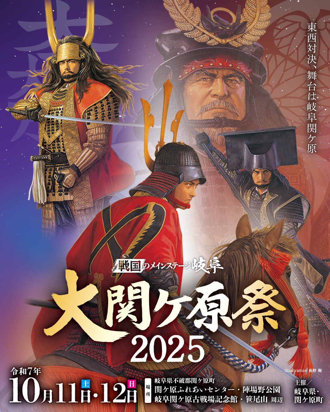 服部半蔵所伝 忍秘傳