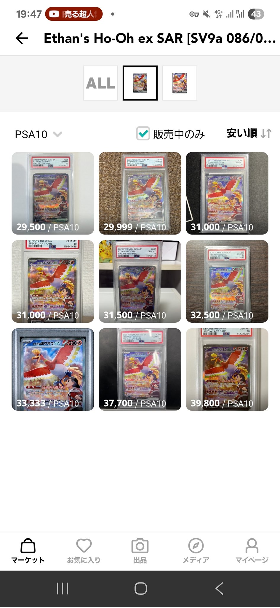 022 最速鑑定 1249〜番台 ポケカ マクドナルド プロモ PSA10 021 最速鑑定1249〜 ピカチュウ マクドナルド プロモ PSA10 3連