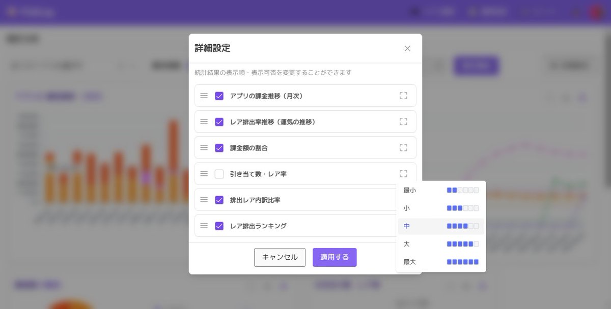 ka2bowy's tweet photo. PullLogのv1.2.0でリリースしたチャートタイルのリサイズ・並び替え機能をご紹介。直感的だと思うんだけど…どうだろうか？

#PullLog #ガチャ #gacha https://t.co/ZbJuNB4Vdr
