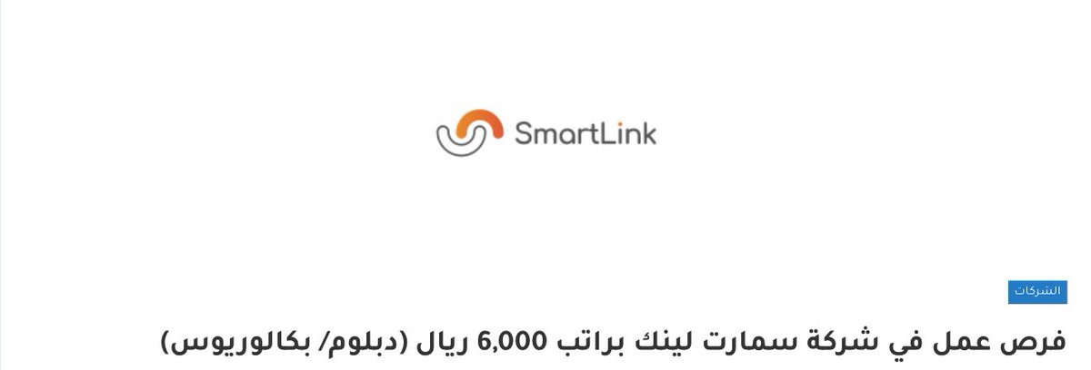 S2_JOB2's tweet photo. شركة سمارت لينك عندهم وظائف ب 6000 ريال 
دبلوم و بكالوريوس والتخصص ما يهم 
ا��سلوا الخطاب ذا 👇👇وسيرتكم 👍🏻✅
التقديم عن طريق الإيميل 🔴🔴🔴🔴 https://t.co/HoRfYnDF7B