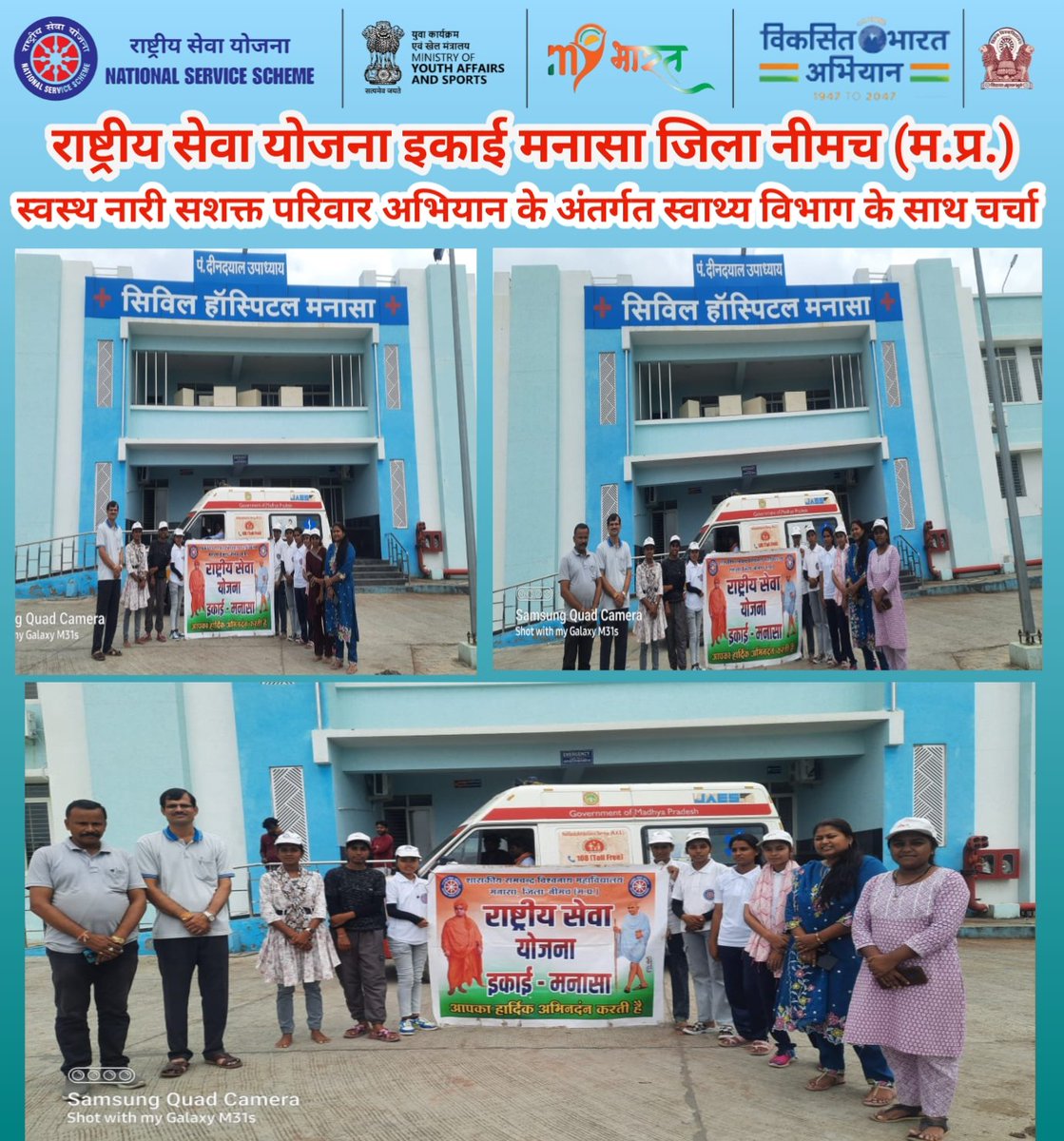 NssManasa's tweet photo. #रासेयो इकाई शासकीय रा.वि. महाविद्यालय मनासा जिला नीमच म.प्र. द्वारा #स्वच्छता_ही_सेवा_पखवाड़ा अंतर्गत "स्वस्थ नारी सशक्त परिवार" अभियान के अंतर्गत स्वाथ्य विभाग के साथ की चर्चा व सहभागिता की  @_NSSIndia @NSSRDBhopal @Rajkumarnss @NSSCELLGOVMP @YASMinistry https://t.co/OkIe5ED2Ob