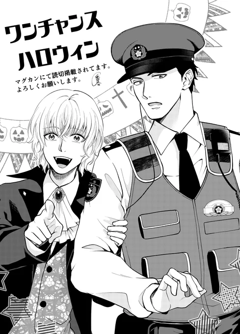 読切漫画の主人公二人。
少し時間たっただけなのに久々に描いた気になってしまう🤔 
読んでいただけると嬉しいです!

ワンチャンス ハロウィン | MAGKAN(マグカン) https://t.co/S6d3WPmCmh 