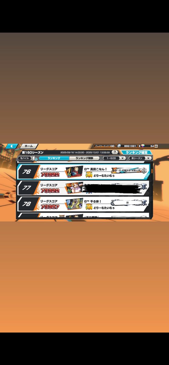 k_BountyRUSH's tweet photo. 久しぶり走りました🏃‍♂️
るきくんお疲れ様や👊
なんか間に来ちゃって連番ならず…😢

最後にどりたいでランカー取れて良かった！
バウンティ楽しかったお疲れ様ー🔥 https://t.co/GhiAStGACc