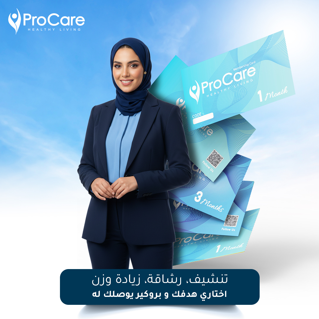 ProCare_KSA's tweet photo. تنشيف، رشاقة، زيادة وزن
مهما كان هدفك بروكير يوصلك له بخطة مدروسة  

مع بروكير:
✅ قياسات دقيقة 
🍏 نظام غذائي 
👩‍⚕️ متابعة مستمرة 
🏋️ برنامج تدريبي 

 خطوتك اليوم = جسمك المثالي بكرة
احجزي عضويتك الآن 🛒
https://t.co/hXRBtcY7oc

📲 للتواصل: 0503683062
#بروكير #رشاقة #تنشيف https://t.co/UAn2jIsDD6