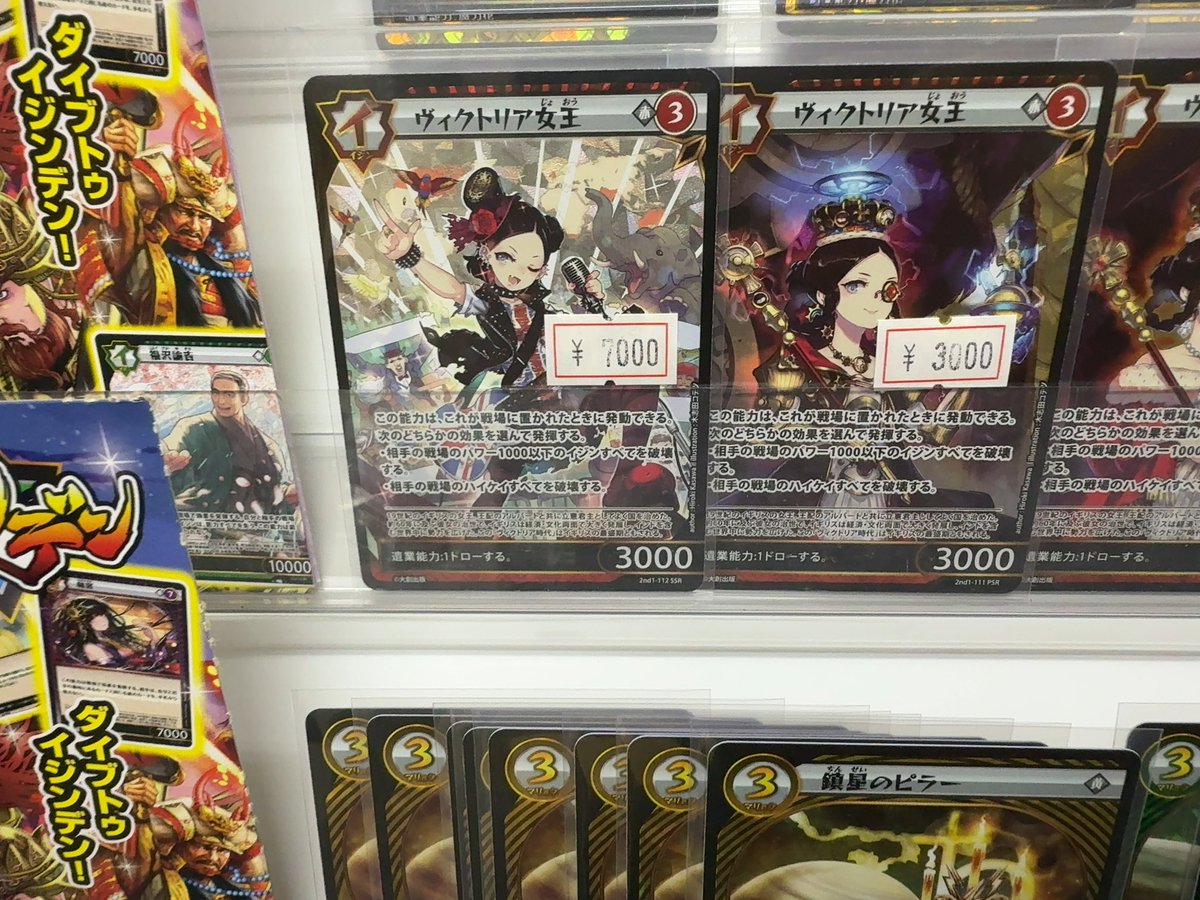 イジンデン - Search / X