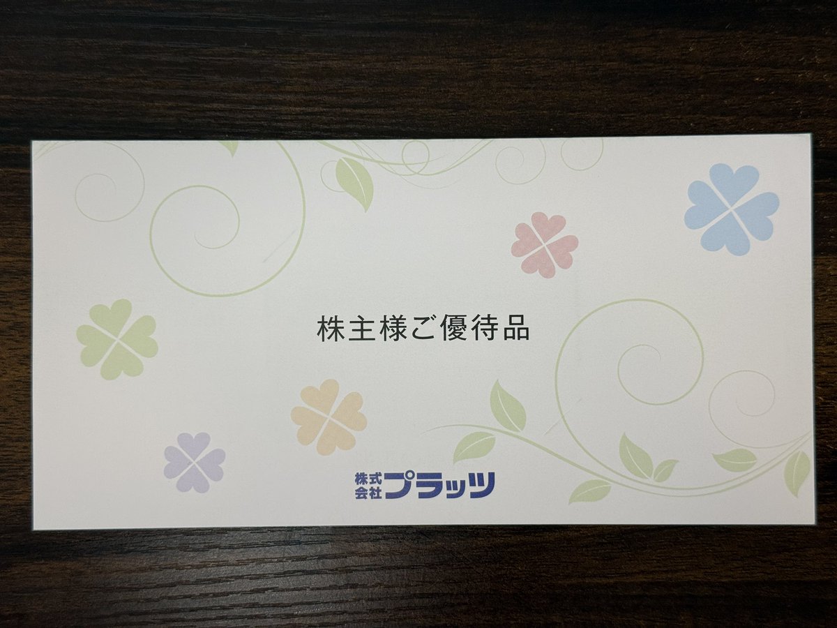 優待太郎@親子で優待株だけで1億達成のMBAホルダー (@yutaitaro 優待太郎@親子で優待株だけで1億達成のMBAホルダー (@yutaitaro