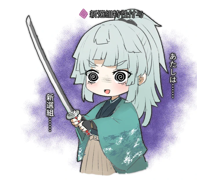 自分のことを新選組だと思い込んでいる正雪先生 #FGO