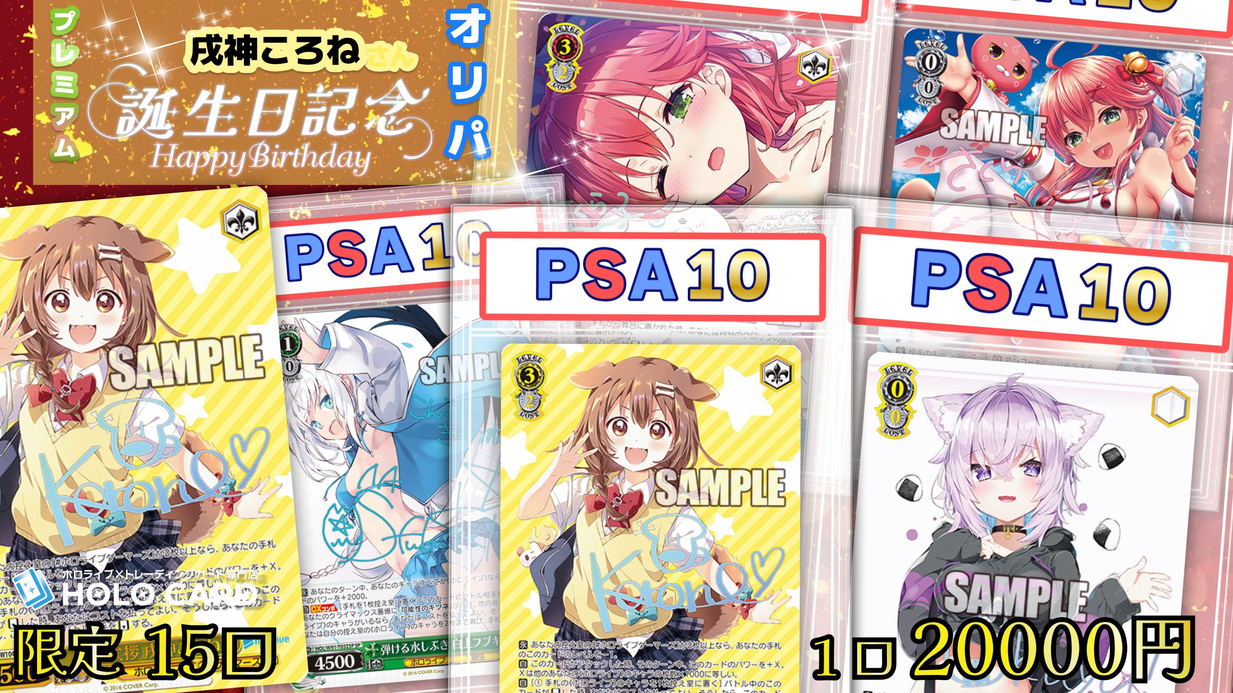 戌神ころね　ホロライブ×アトレ秋葉原　購入者特典　トレカ 61n8wZQSg9L._UF350,350_QL50_.jpg