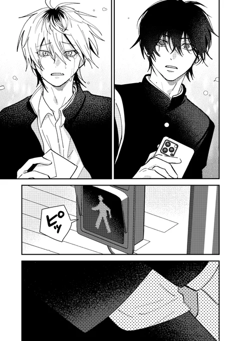【#ダメ男の椎名先輩とヤバ男の佐々木くん】    
  66話「付き合ってくださいっ」1/5
 #ダメ男とヤバ男 