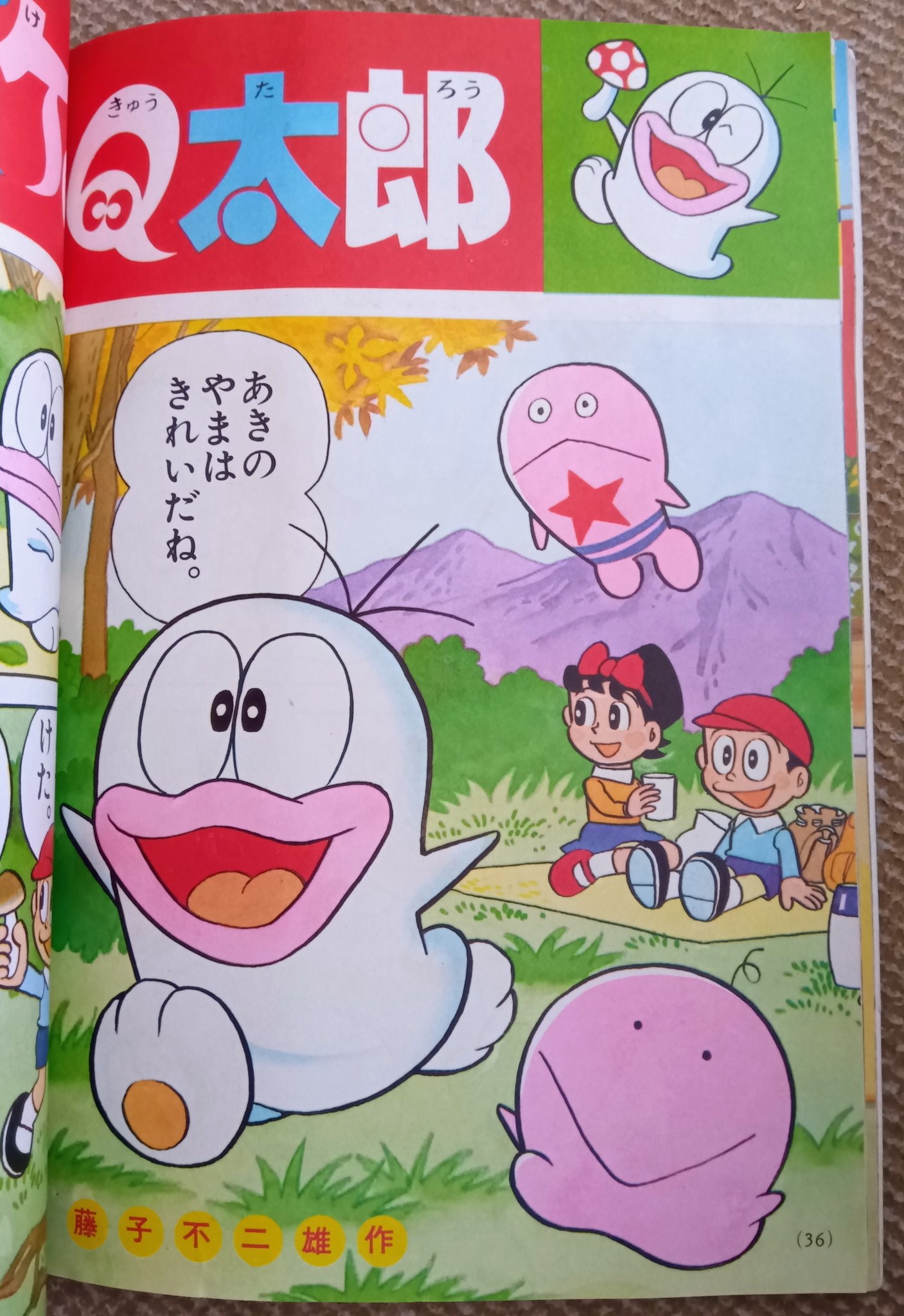 フクちゃんのおばけなんかこわくない レトロ ゲーム EPOCH|レトロゲーム|HARDOFFオフモール（オフモ）|1010490000030251