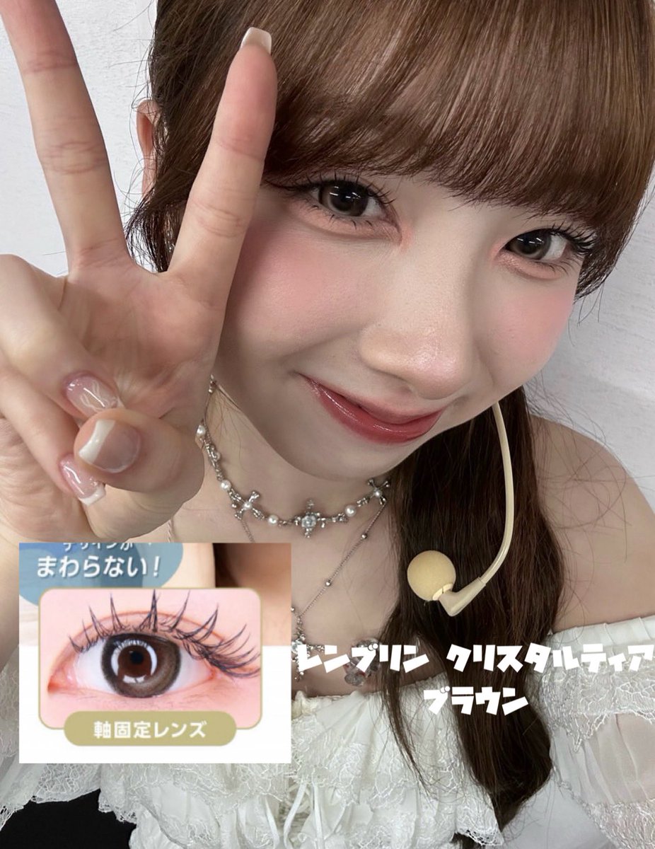 ri_mluv08's tweet photo. 最近ミイヒちゃんが使ってるカラコン3選❕どれも水光でめちゃくちゃ可愛い😭😭来月はどれか買ってお揃いにするᴖ ̫ᴖ
みんなもオソロにしよ😻🫶🏻
#NiziU #MIIHI_bubble https://t.co/L1ICOfMobS