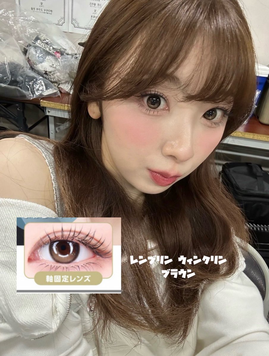 ri_mluv08's tweet photo. 最近ミイヒちゃんが使ってるカラコン3選❕どれも水光でめちゃくちゃ可愛い😭😭来月はどれか買ってお揃いにするᴖ ̫ᴖ
みんなもオソロにしよ😻🫶🏻
#NiziU #MIIHI_bubble https://t.co/L1ICOfMobS