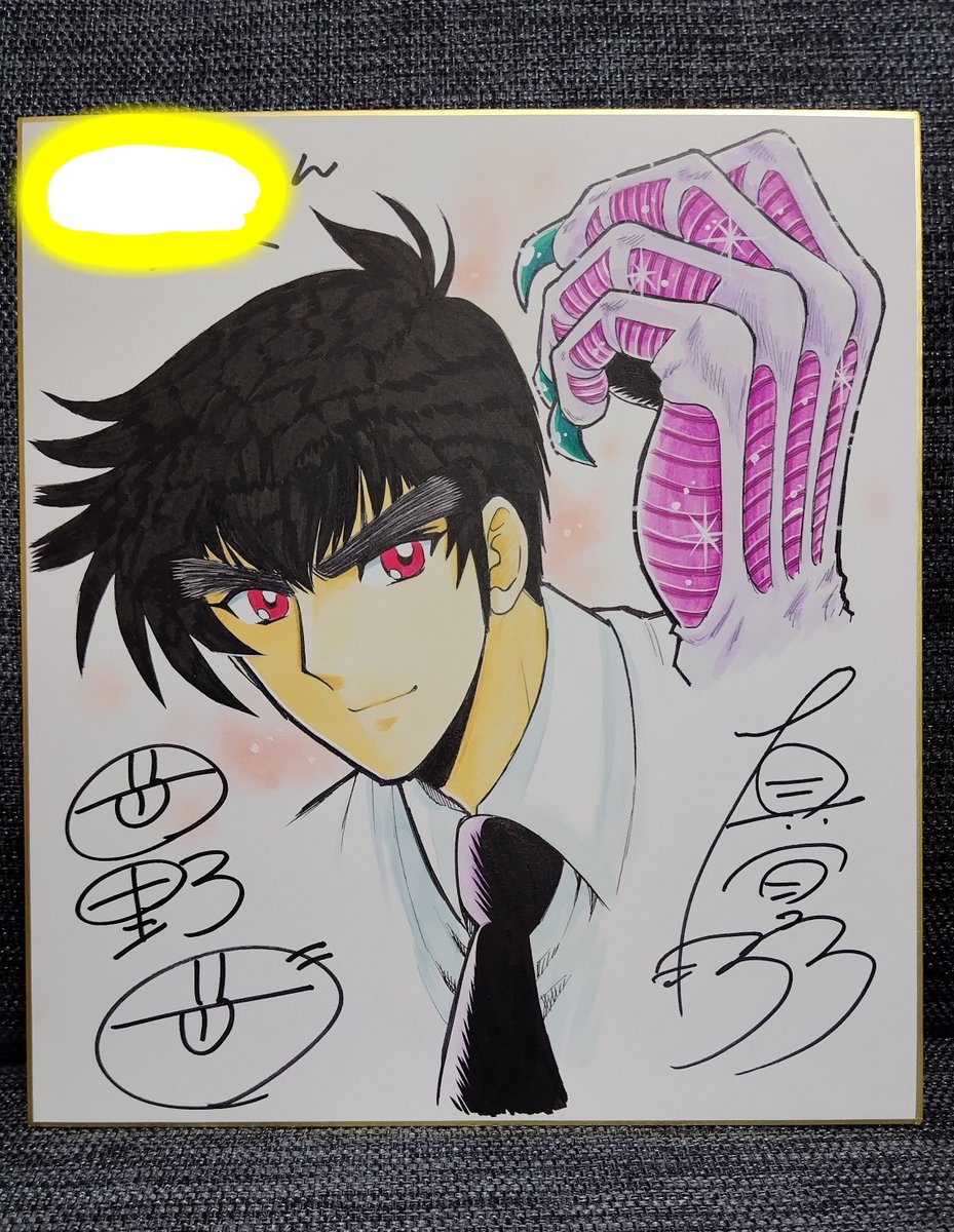 コミックス #ぬーべープラス 発売記念・直筆イラスト色紙プレゼント