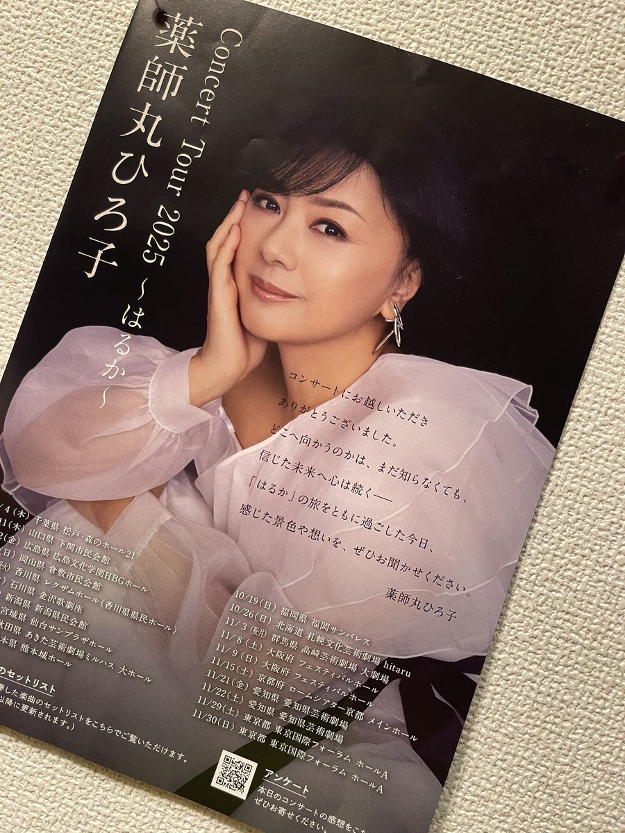 NO MUSIC NO LIFE の よだかれん、大好きな #薬師丸ひろ子 様の 