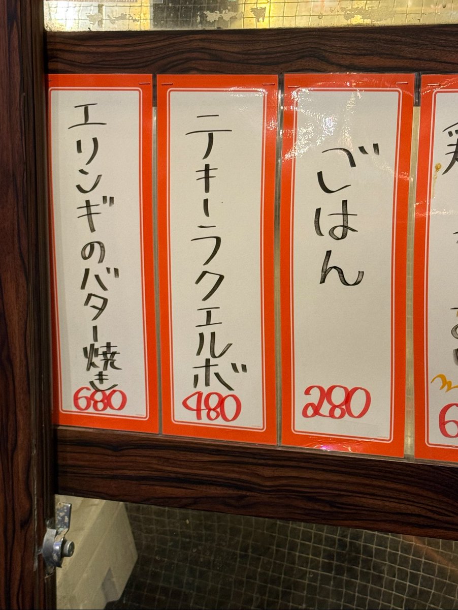 どうしてお前そのポジションに入れると思った？笑