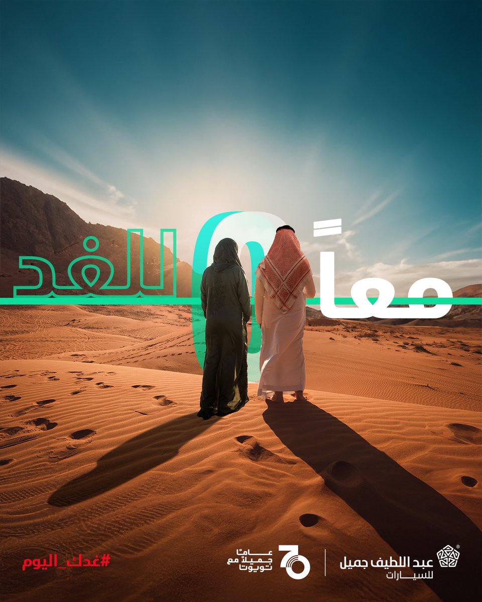 خياراتنا تحدد مستقبلنا، وكلما زاد وعينا بضرورة الحد من انبعاثات الكربون، كلما بحثنا عن حلول وبدائل متاحة، خاصةً في مجال التنقل. 
هل اخترت سيارة صديقة للبيئة؟​

اكتشف المزيد عن مبادرة معاً للغد ضمن موقعنا