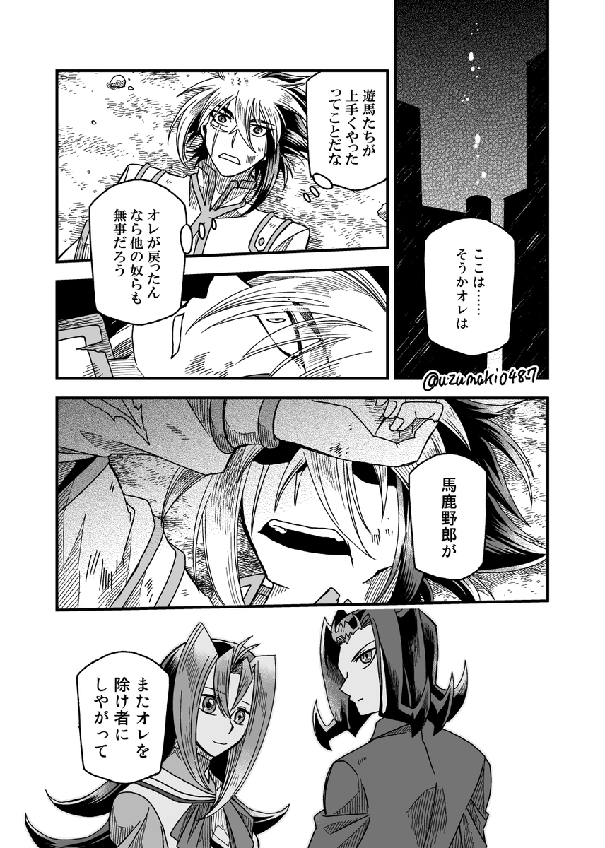 Ω型 空間を超えて 玉響✨体力限界突破の力❗️ サイコロン (@Lucky_Straight) / X