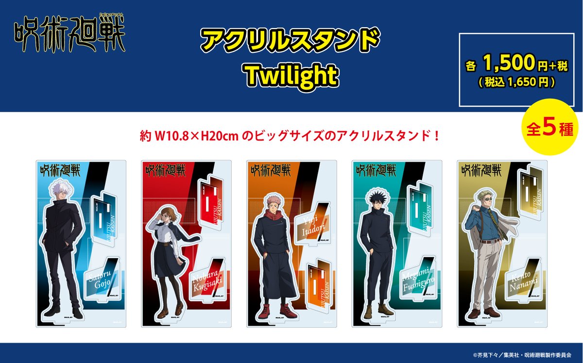 池袋ロフト会場】8/26~10/2 ◇10/2（木） 再入荷情報①◇ 下記商品を