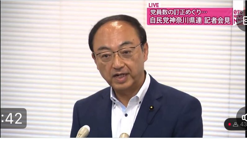 自民党神奈川県連会長梅沢

「党籍抹消は事務手続きのミス」

　　ミスな訳ないだろ💢