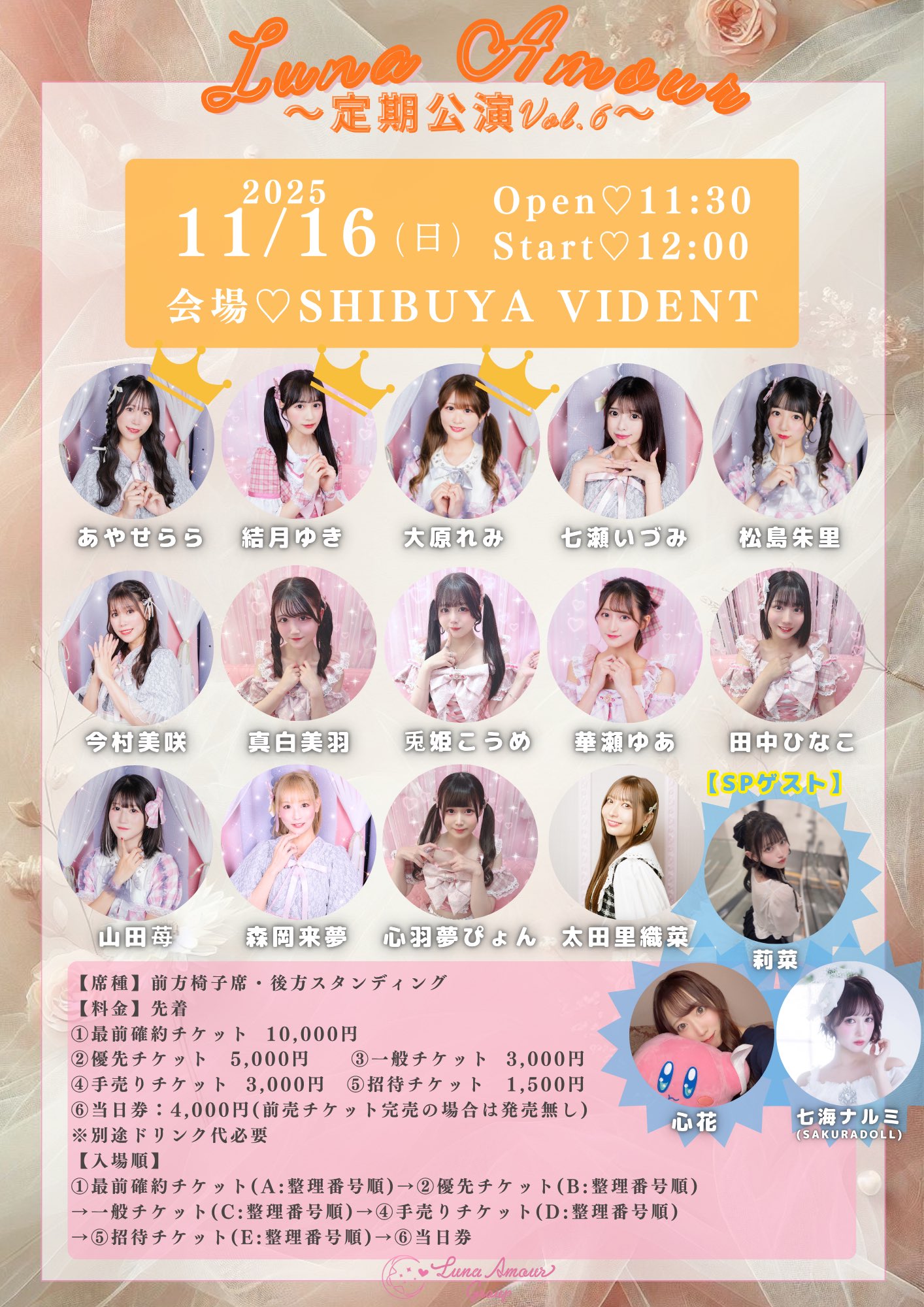 ♡ぴめ♡様ご確認用ページ！ えっくす☆きゅーと Chiika（ちいか）／ Sweet Memory