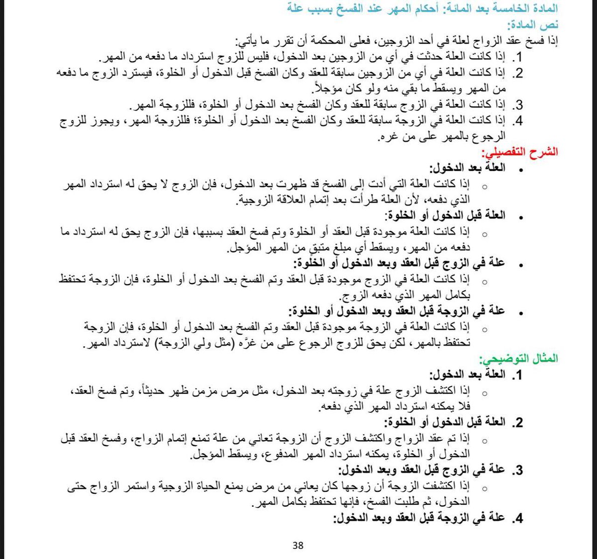 محامي / عبدالله الرشيد⚖️ tweet media