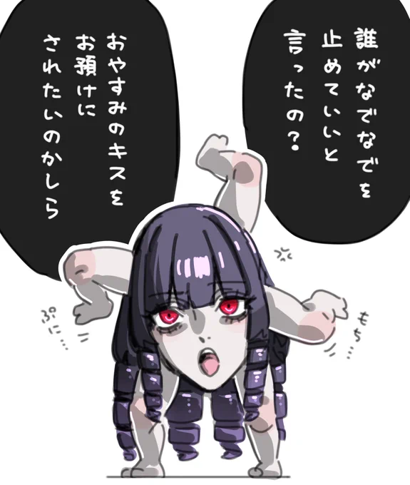 ブエルお嬢様は冷酷無慈悲 