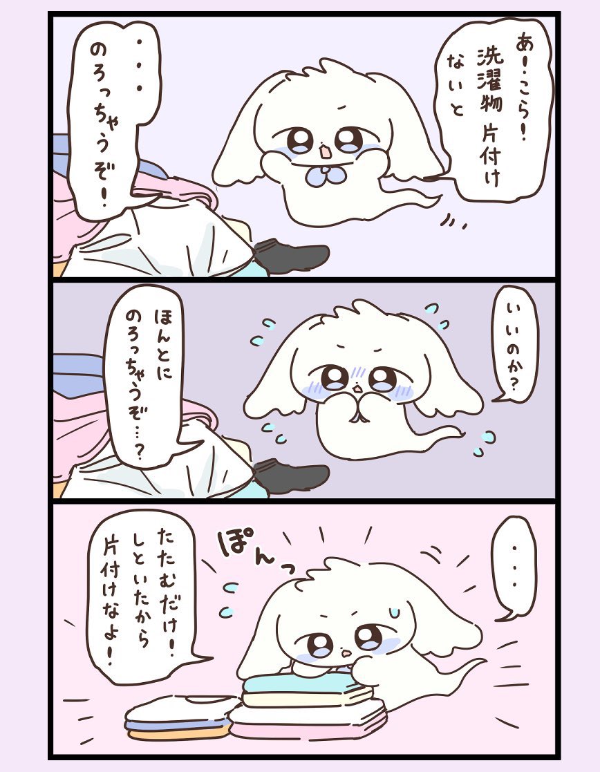 面倒見がいいおばけの漫画!(再掲) 
